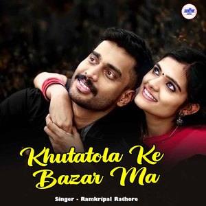 Khutatola Ke Bazar Ma