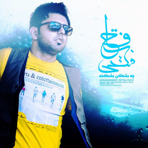 Che Beshkan Beshkane