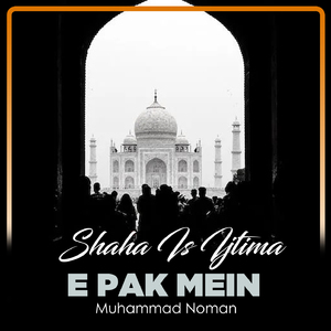 Shaha Is Ijtima e Pak Mein