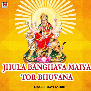 Jhula Banghava Maiya Tor Bhuvana