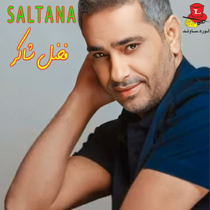 Bhebak Ya Lebnan (Live)