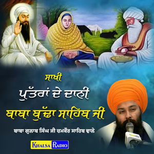Sakhi Puttran de Dani Baba Budha Sahib Ji