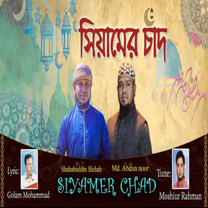 Siyamer Chad