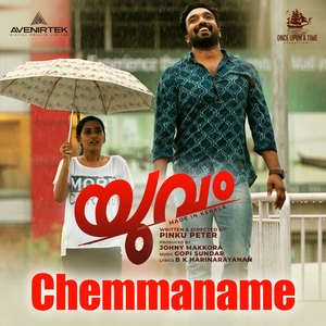 Chemmaname (From "Yuvam")