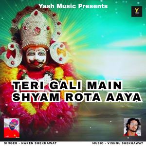 Teri Gali Main Shyam Rota Aaya