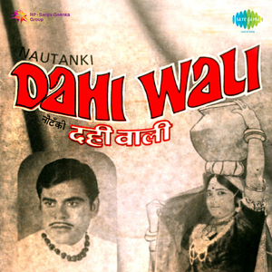 Dahi Wali Part - 1
