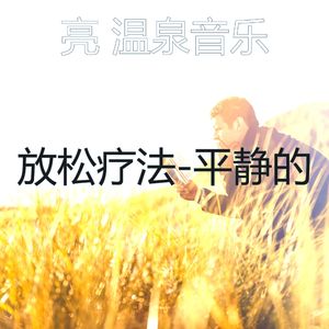 第一(音乐)