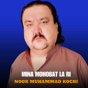 Mina Mohobat La Ri