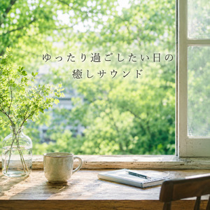 Relaxing time with twilight guitar BGM