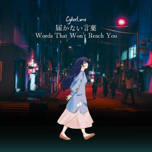 The Word Love (愛という言葉)