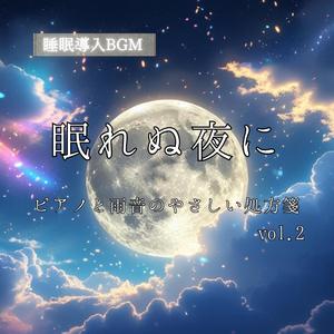 雨と灯りのぬくもりメロディー