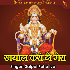 Khyal Karo Nee Mera Bala Ji