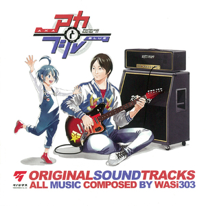 BREAK THROUGH (MinusOne Ver.)