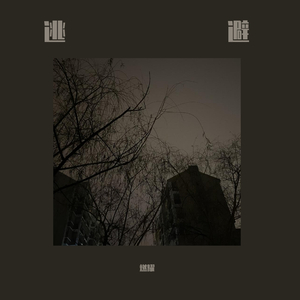 逃避demo