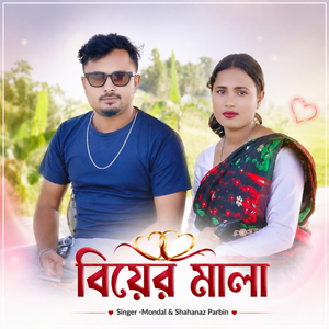Biyer Mala