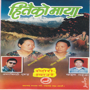 Naulo Maya Bhet Bhayo