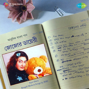 Ei Chobbishe Reciatation