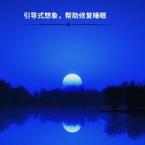 减轻压力和焦虑