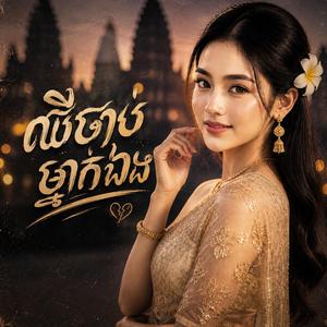 បេះដូងដែលខូចដោយសារបង