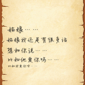 七月二号的姑娘（伴奏）