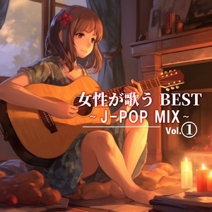 あの紙ヒコーキ くもり空わって (Cover Ver.) [Mixed]