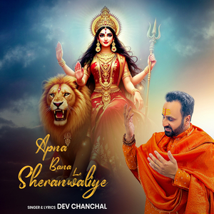 Apna Bana Le Sheranwaliye