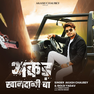 Akad Khandani Ba