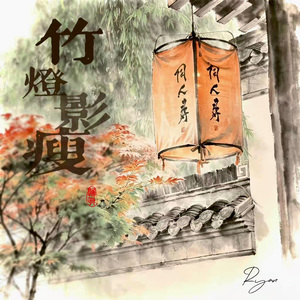 红叶