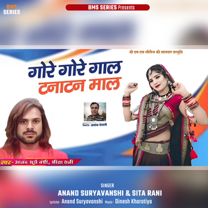 Gore Gore Gal Tanatan Maal