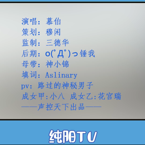 宝石gem-纯阳disco（慕伯 remix）