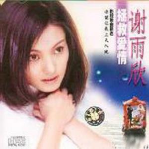 你能让我上天入地