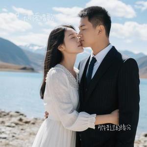 那错过的缘分(Cover 田园)