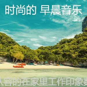 一尘不染睡眠印象数