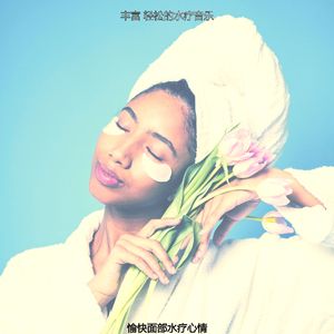 温和身体磨砂梦想