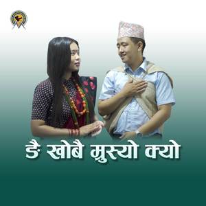 Ngai Khobai Mrushyo Kyo
