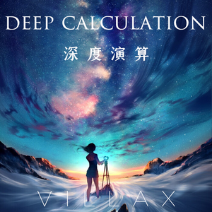 Deep Calculation