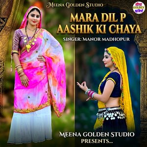 Mara Dil P Aashik Ki Chaya