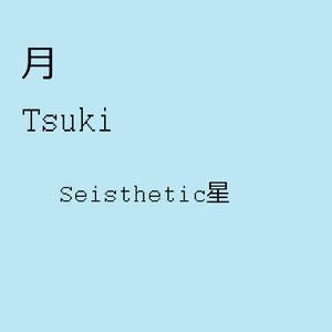 Tsuki