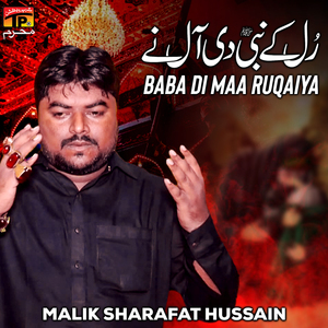 Baba Di Maa Ruqaiya