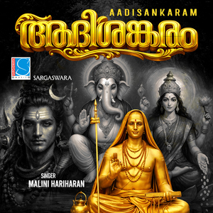 Prathasmarami