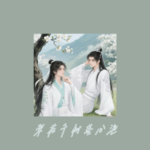 梨花千树落心池（双生版）