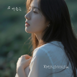 算了吧放过你放过我