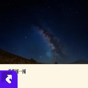 勇敢闯一闯 (现场)