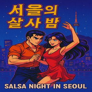 키보드 위에 춤을 추네