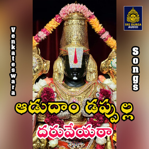 Aadudam Dappulla Daruvera