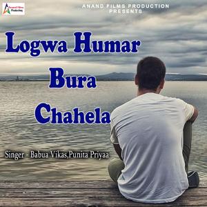Logwa Humar Bura Chahela