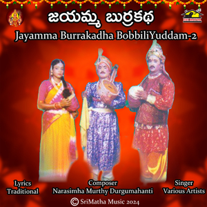 Jayamma Burrakadha Bobbiliyuddam, Pt. 2 (Bobbili Yuddam, Pt. 3)