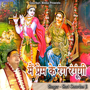 Mai Prem Ke Rang Rangungi