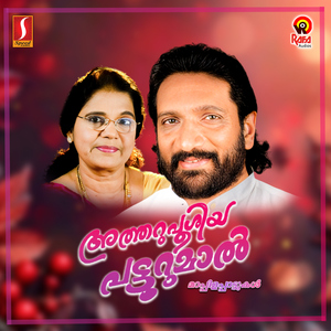 Kallyana Panthalilenthoru