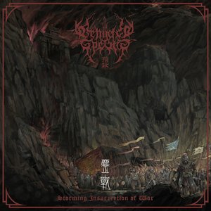 鏖战 Storming Insurrection Of War